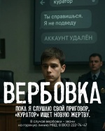 Как родители могут спасти детей от вербовки
