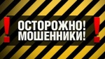 Как обезопасить банковскую карту от посягательств мошенников?