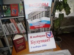 Выборы депутатов.