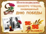Подведены итоги межрайонного онлайн 