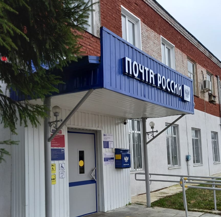 За три года 76 сельских почтовых отделений Саратовской области были отремонтированы по федеральным программам
