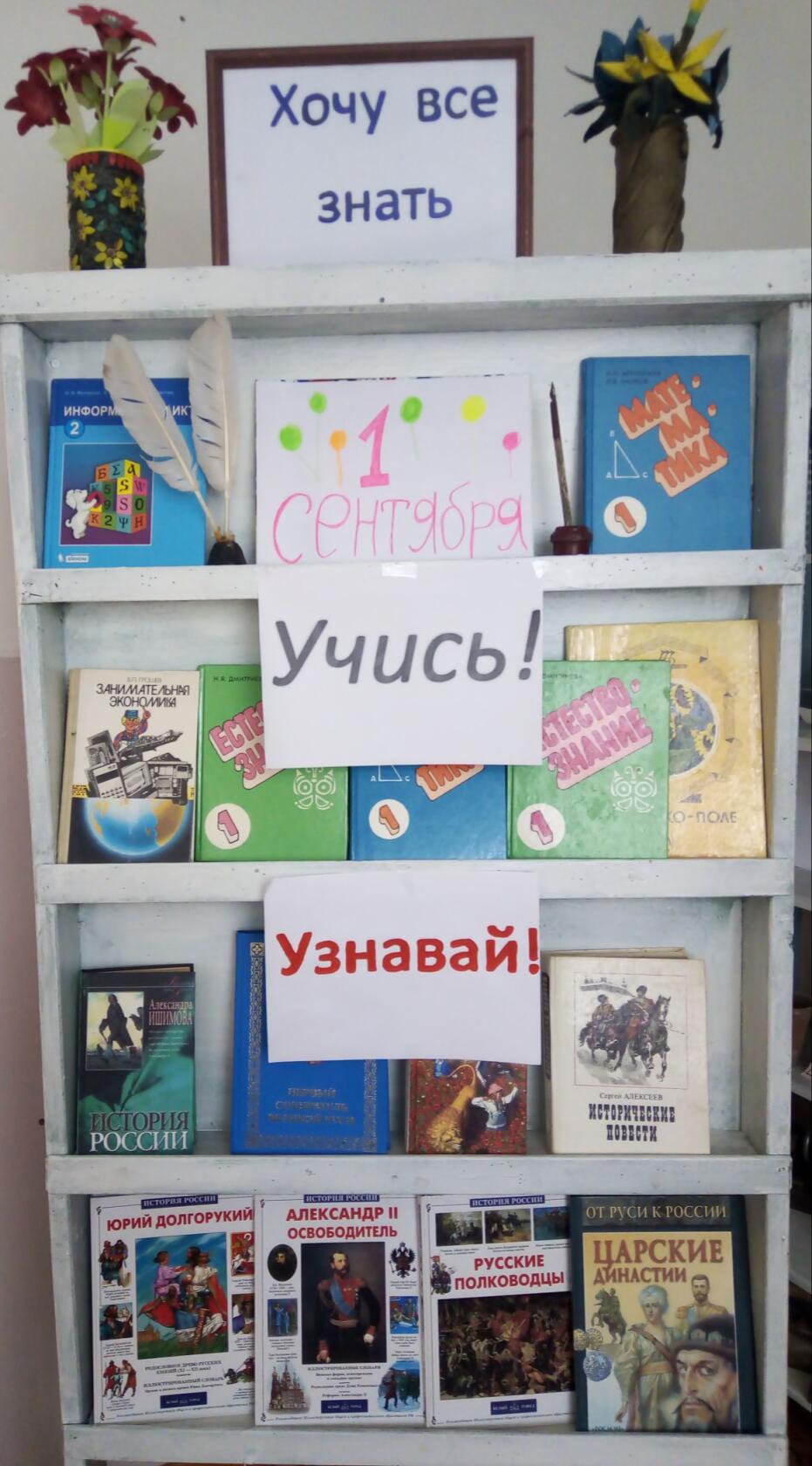 День знаний- это и наш праздник!!!...