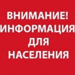 Уважаемые жители Ровенского района! 