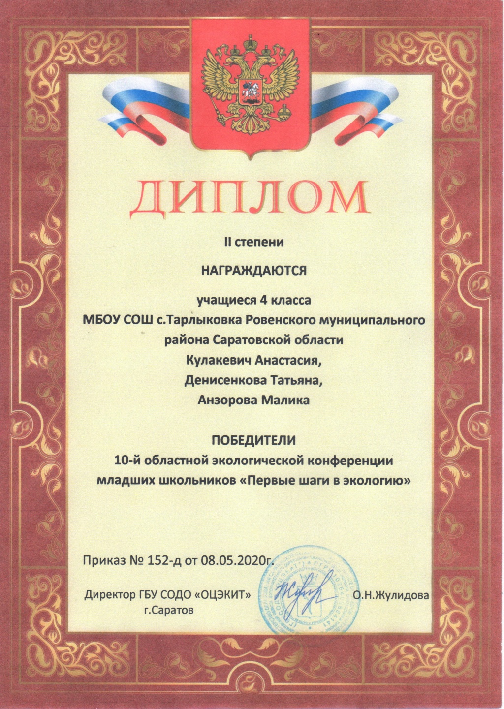 «Первые шаги в экологию»