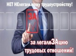 Неформальная (теневая) занятость и ее последствия