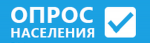 «ОПРОС НАСЕЛЕНИЯ. ОЦЕНКА МСУ» 