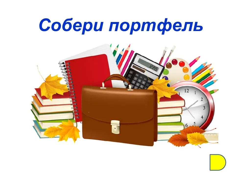 МБУК «РМЦБ» присоединяется к акции «Добрый портфель -2020»