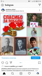 Всероссийский флешмоб "ЮИД за Победу благодарит"
