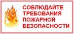 Уважаемые предприниматели, руководители объектов торговли и общественного питания!