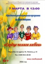 Наши милые, прекрасные бабушки! 