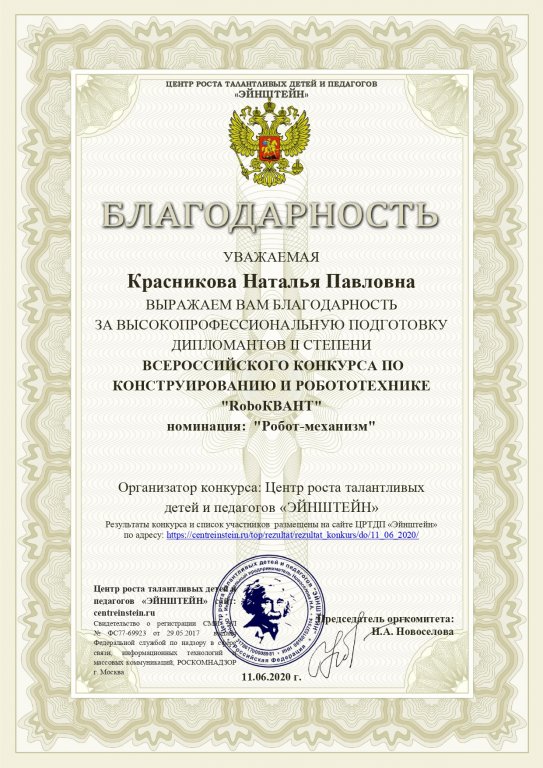 Конкурс по робототехнике
