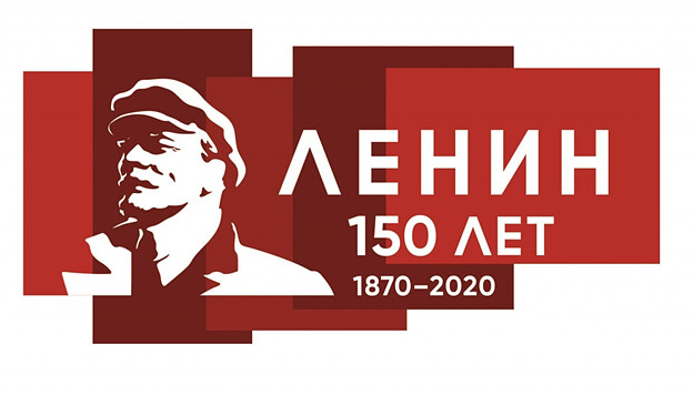 Сегодня библиотеки района на своих страничках во всех соц.сетях напоминают о юбилейной дате - 150 лет со дня рождения В.И.Ленина: