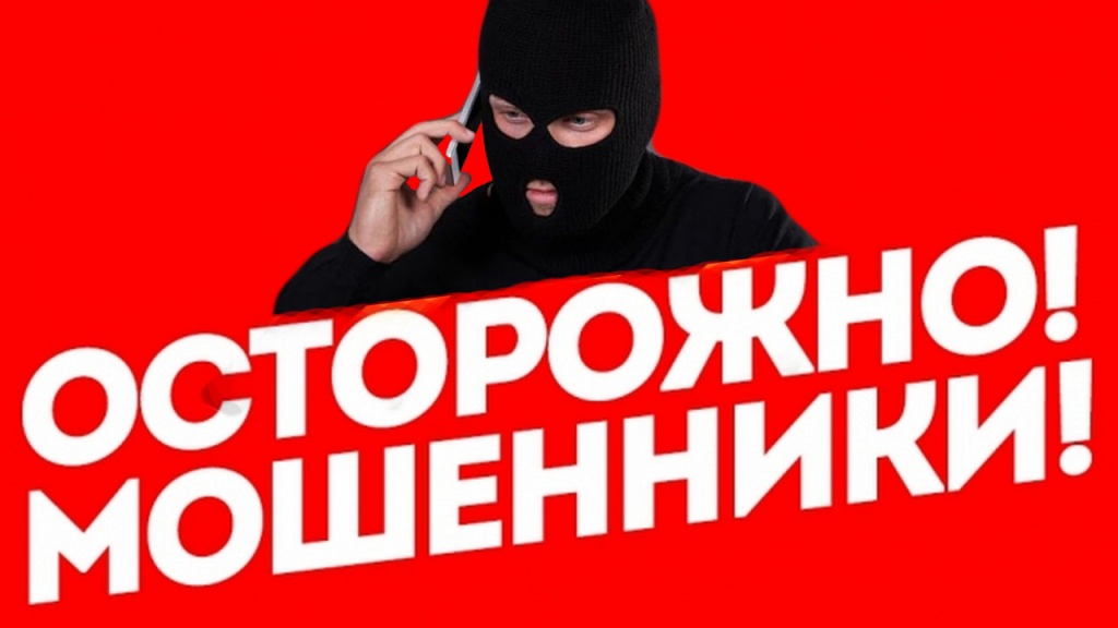«Ваш родственник попал в ДТП»: как распознать телефонных мошенников