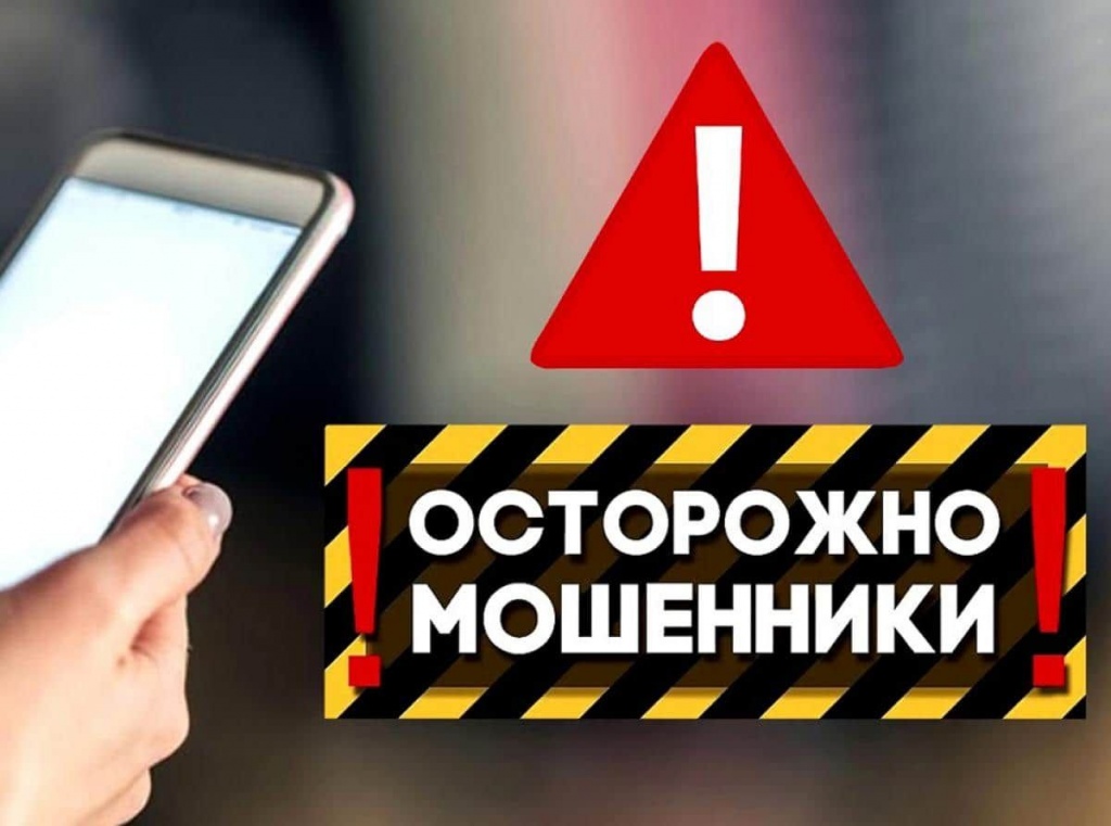 В Ровенском районе мужчина перевел ​ мошенникам ​ 92​ 000 рублей