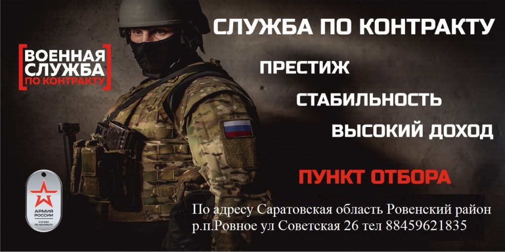 В регионе продолжается набор на военную службу по контракту