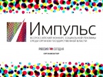 «Импульс»