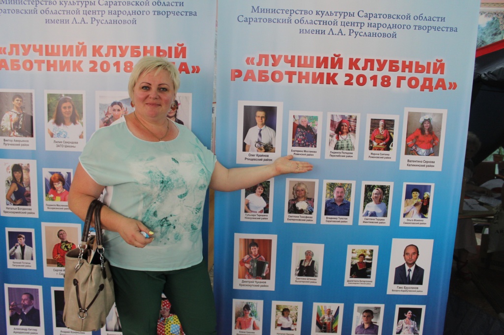 «Лучший клубный работник 2018 года »