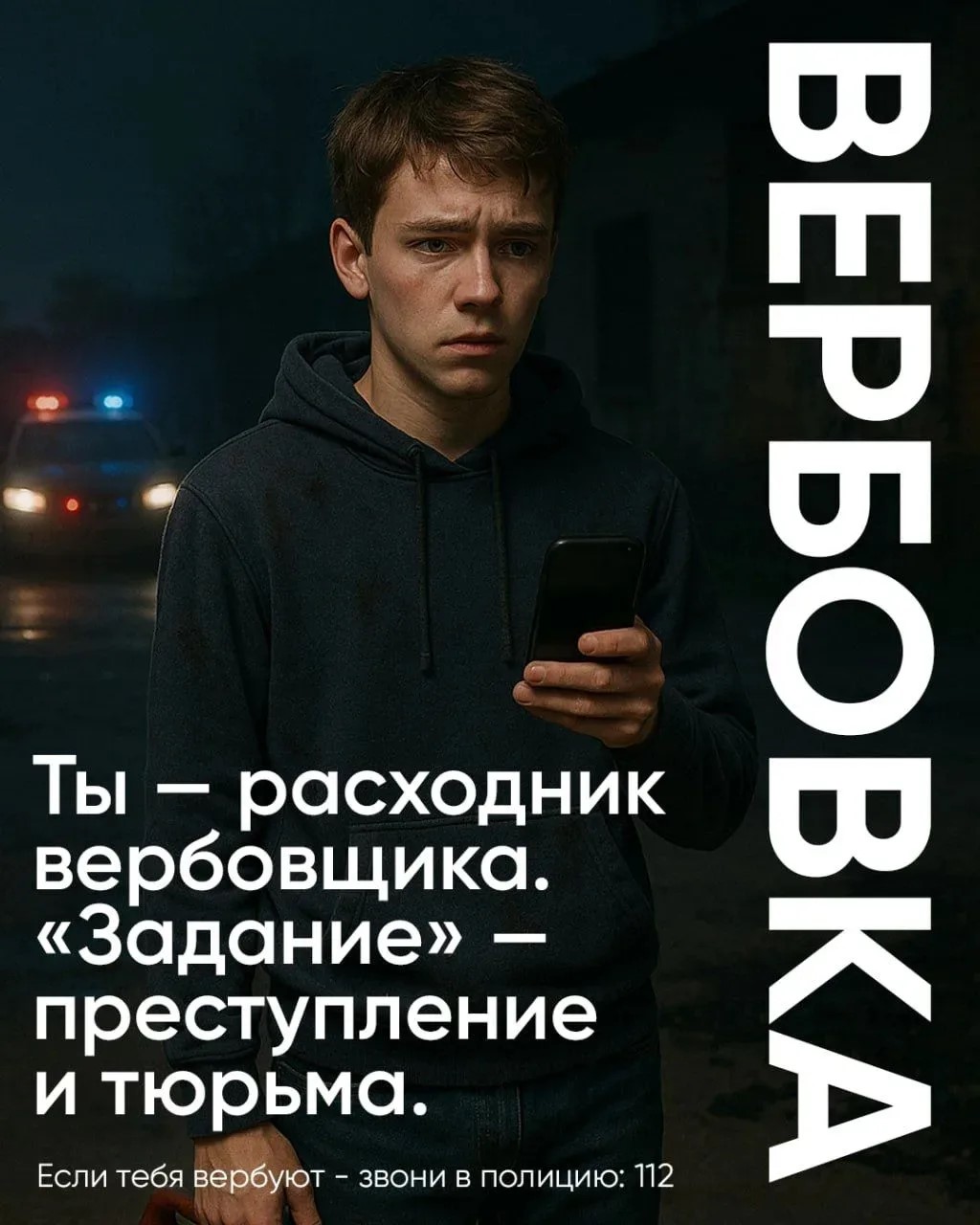 Опасная «игра»: как мошенники вербуют детей через игровые чаты 