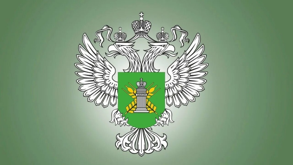 РОССЕЛЬХОЗНАДЗОР ИНФОРМИРУЕТ