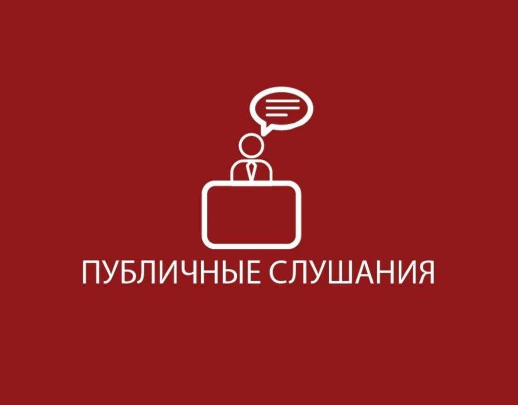 Публичные слушания по проекту решения Ровенского районного Собрания «Об исполнении бюджета Ровенского муниципального района за 2022 год» (