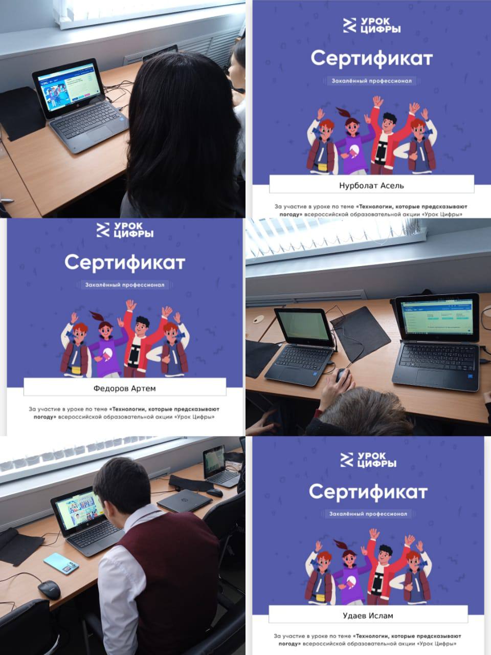 Участие в очередном Уроке Цифры.