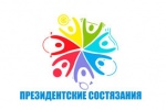 Итоги школьного этапа Всероссийских спортивных соревнований школьников "Президентские состязания"