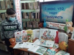 Литературный час «Веселый, добрый друг детства».