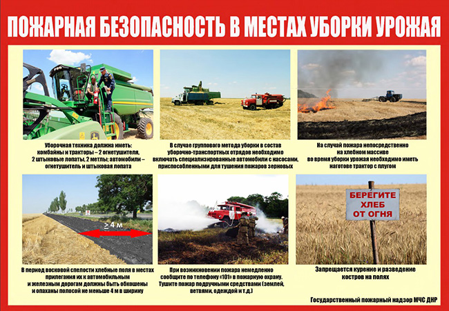 ОНД и ПР по Энгельсскому и Ровенскому районам информирует