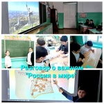 «Разговоры о важном »