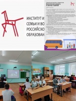 Роль образовательных организаций и семьи в профилактике детского дорожно-транспортного травматизма