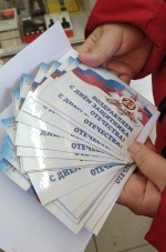 «Защитник отечества - звание гордое»