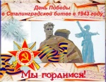 «Здесь, на главной высоте России»