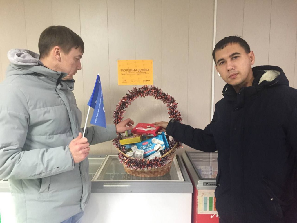 Новогодняя акция "Корзина добра" продолжается! 