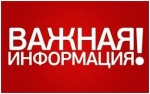 Информация  для лиц, не получивших аттестат об основном общем образовании!