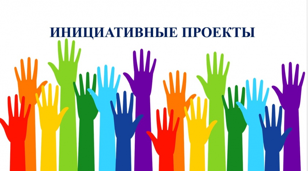 В Ровенском районе проходит конкурс инициативных проектов .