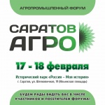 Уважаемы руководители Агропрома.