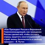 Президент России Владимир Путин обратился к жителям страны, правоохранителям, сотрудникам спецслужб и военнослужащим.