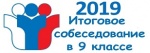 Девятиклассники ровенского района прошли итоговое устное собеседование по русскому языку