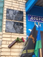 День Героев Отечества