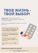 Важно помнить: наркомания — это не вредная привычка или признак слабости характера. Это болезнь, которая требует профессионального лечения