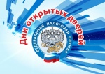 Межрайонная ИФНС России № 7  по Саратовской области 