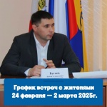 Уважаемые жители Ровенского района!