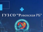 9 апреля 2025 года с 09.00 часов в ГУЗ СО «Ровенская РБ» будет проводить консультативный прием врач-кардиолог ГАУЗ «СГКБ СМП».
