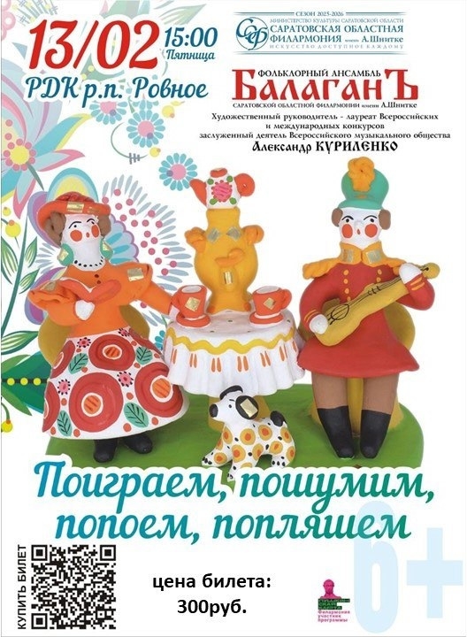 Уважаемые жители и гости!