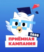 Саратовские абитуриенты могут поступить в вузы и колледжи онлайн 