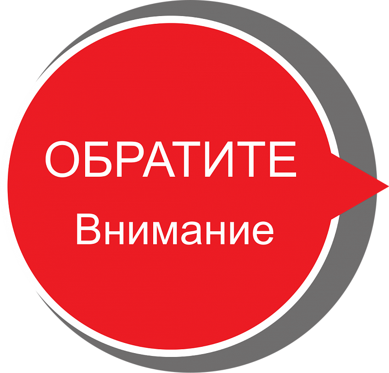 ВАЖНАЯ ИНФОРМАЦИЯ!!!