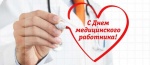 Профессия добра и милосердия