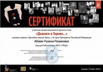 Межрегиональный круглый стол "Диалоги о героях" и его участники...