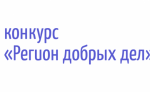 В Саратове стартует конкурс лучших региональных практик поддержки добровольчества