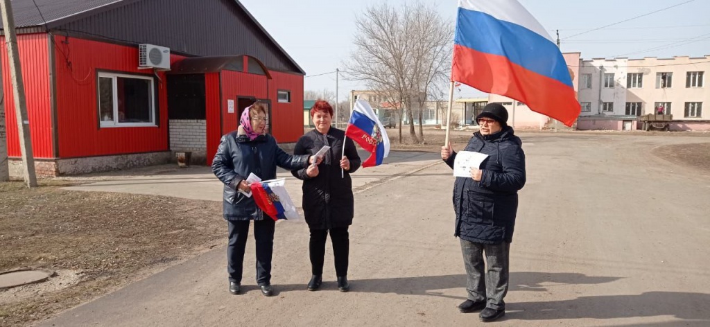 "Крымская весна"